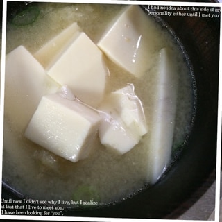 豆腐＆小芋の味噌汁٩( ᐛ )و